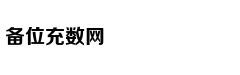 小城华欣的浪漫与柔情